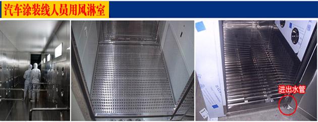 汽車噴漆車間風(fēng)淋室 汽車噴漆車間風(fēng)淋室